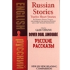 RUSSIAN STORIES