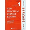 PRACTICAL CHINESE READER WRKBK (NEW ONLY)