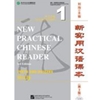 PRACTICAL CHINESE READER (TESTS & QUIZZES)