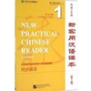 PRACTICAL CHINESE READER (COMP READER)