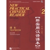 NEW PRACTICAL CHINESE READER 2