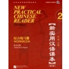 NEW PRACTICAL CHINESE READER 2: WKBK