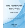 UNIFIED ENGLISH BRAILLE (UEB) PRACTICE SENTENCES