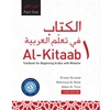 AL-KITAAB PT 1 +WEBSITE