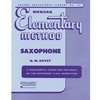 SAXOPHONE ELEM METHOD #4470030