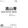 GAO SHAN QING (SBMP 1182 *TTBB)