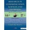 RESEARCH IN COMMUNICATION SCIENCES & DISORDERS (P)