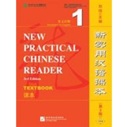 NEW PRACTICAL CHINESE READER V1