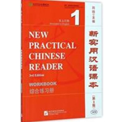 PRACTICAL CHINESE READER WRKBK (NEW ONLY)