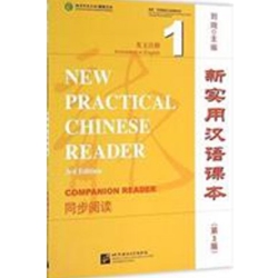 PRACTICAL CHINESE READER (COMP READER)