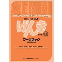 GENKI 1 JAPANESE WKBK