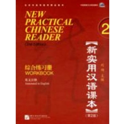 NEW PRACTICAL CHINESE READER 2: WKBK