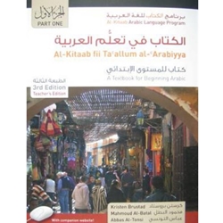 AL-KITAAB FII TA C ALLUM AL- C ARABIYYA