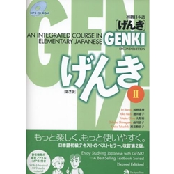 *GENKI -ELEMENTARY JAPANESE*OOP*